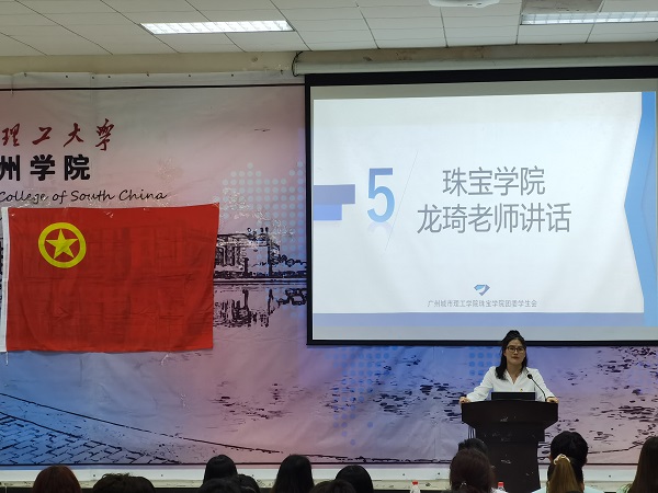 珠宝学院团委学生会召开第二次全体大会